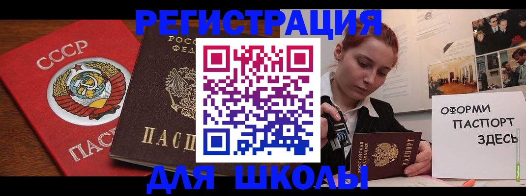 временная регистрация собственник в Бодайбо