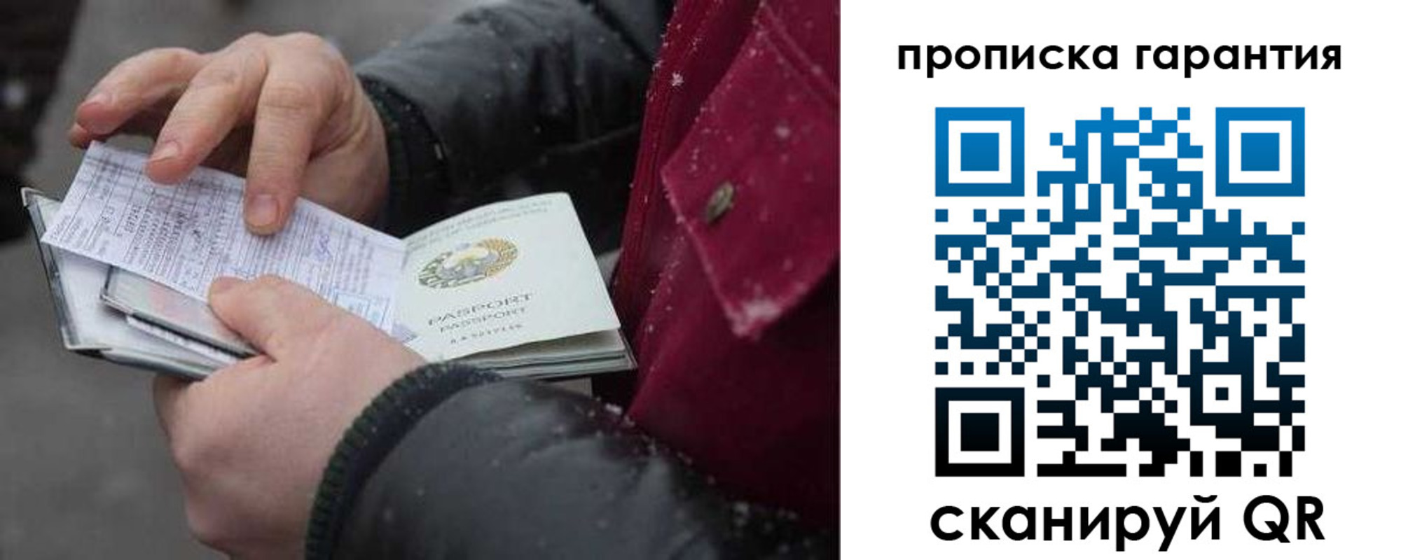 купить прописку в Бодайбо