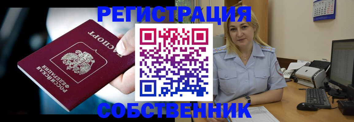 где прописаться в Бодайбо
