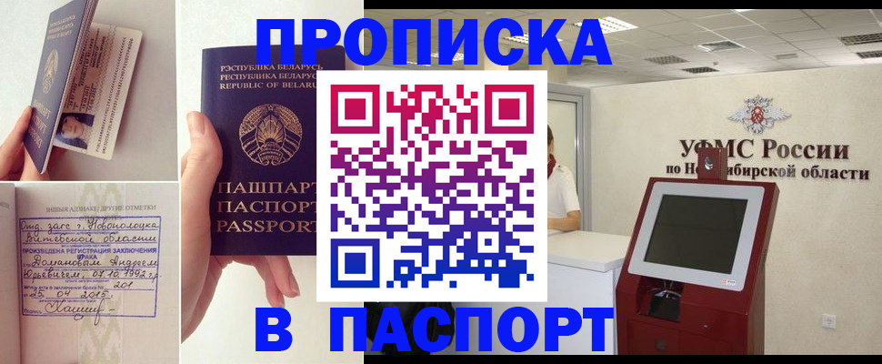 временная регистрация законно в Бодайбо